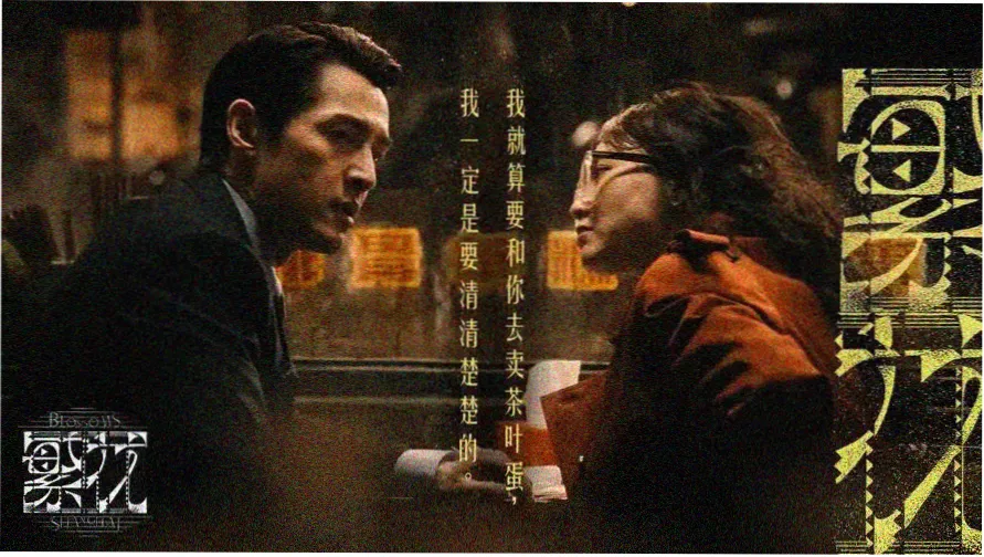 月红篇主视觉横幅图